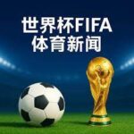 世界排名变,拉姆退出前,麦克尼利攀,百家乐幸运6,百家乐技巧,赢得百家乐,幸运6玩法,百家乐攻略,赌场游戏,百家乐投注,百家乐规则,百家乐胜率,幸运6秘诀